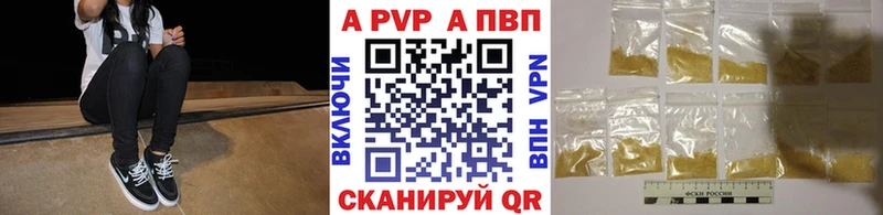 A PVP Crystall  Выкса 