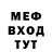 МЕФ мяу мяу Dmitriy Ochakovskiy