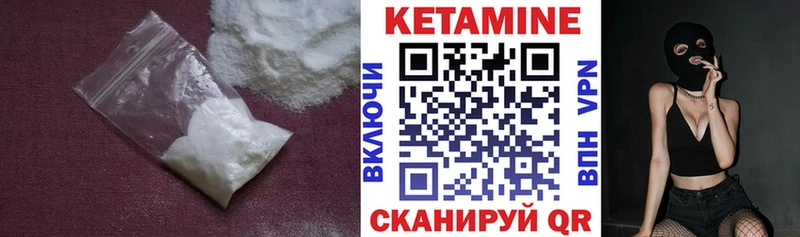 КЕТАМИН VHQ Выкса