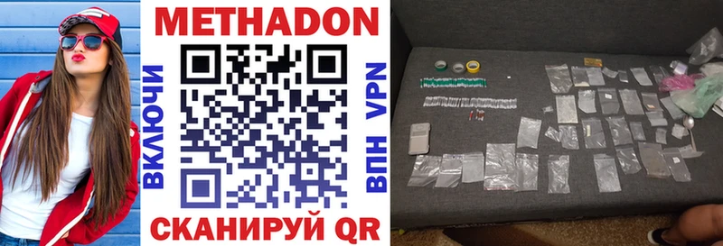 МЕТАДОН methadone  Выкса 